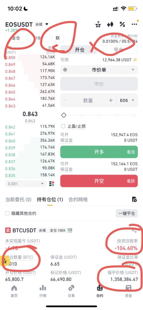 永续合约资金费率套利的操作